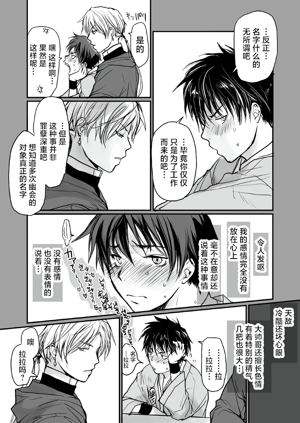 [sin] Ichiban Kouritsu no Yoi Seiki no Sui-kata Okawari [Chinese] [逃亡者×真不可视汉化组] [Digital] imagen número 5