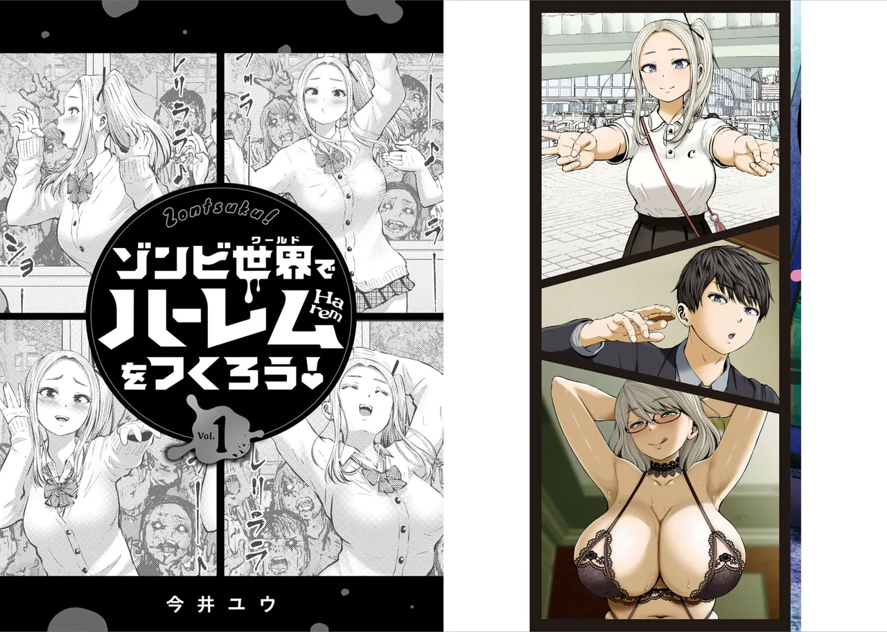 [Imai yuu]Create a harem in a zombie world! 图片编号 2