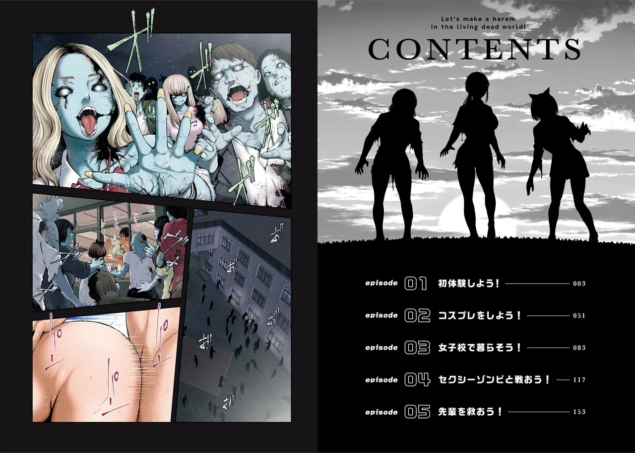 [Imai yuu]Create a harem in a zombie world! 图片编号 3