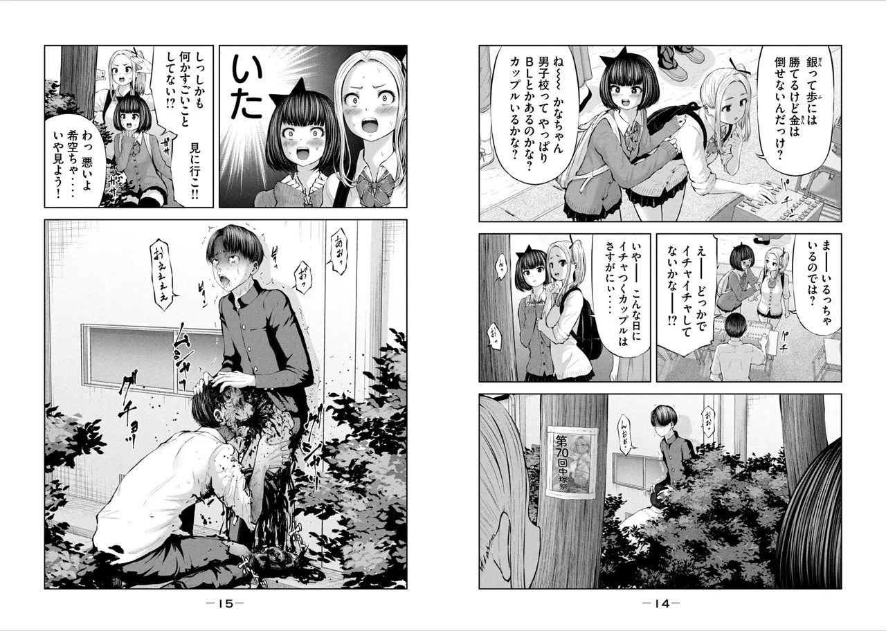 [Imai yuu]Create a harem in a zombie world! 图片编号 9