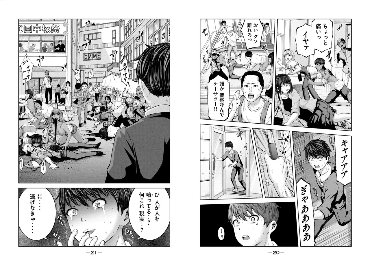 [Imai yuu]Create a harem in a zombie world! 图片编号 12