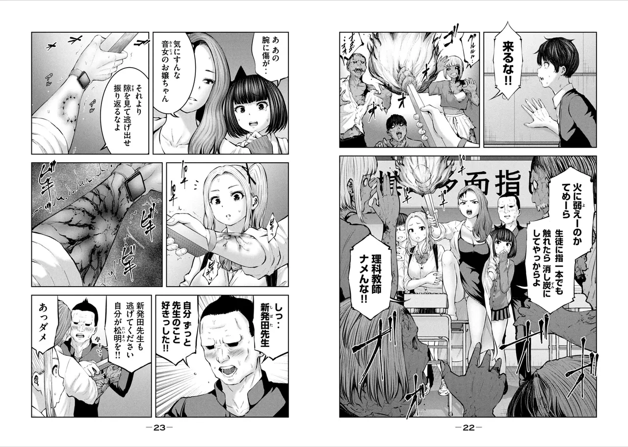 [Imai yuu]Create a harem in a zombie world! 图片编号 13