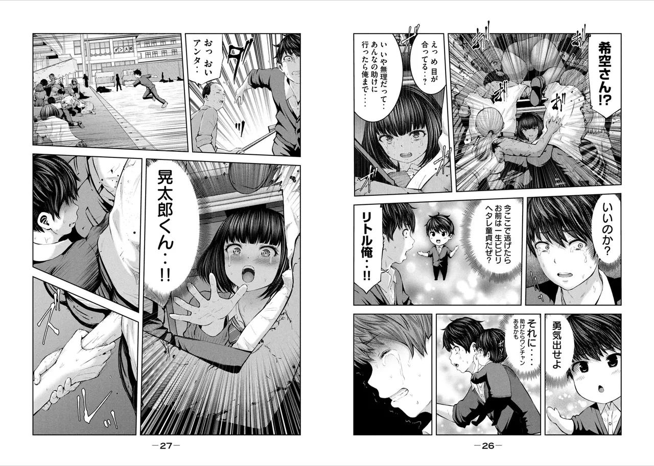 [Imai yuu]Create a harem in a zombie world! 图片编号 15