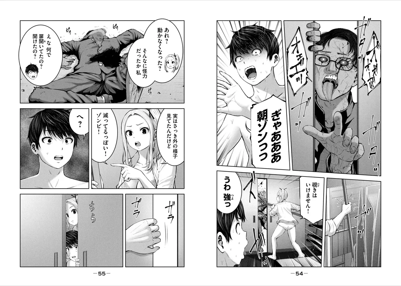 [Imai yuu]Create a harem in a zombie world! 图片编号 29