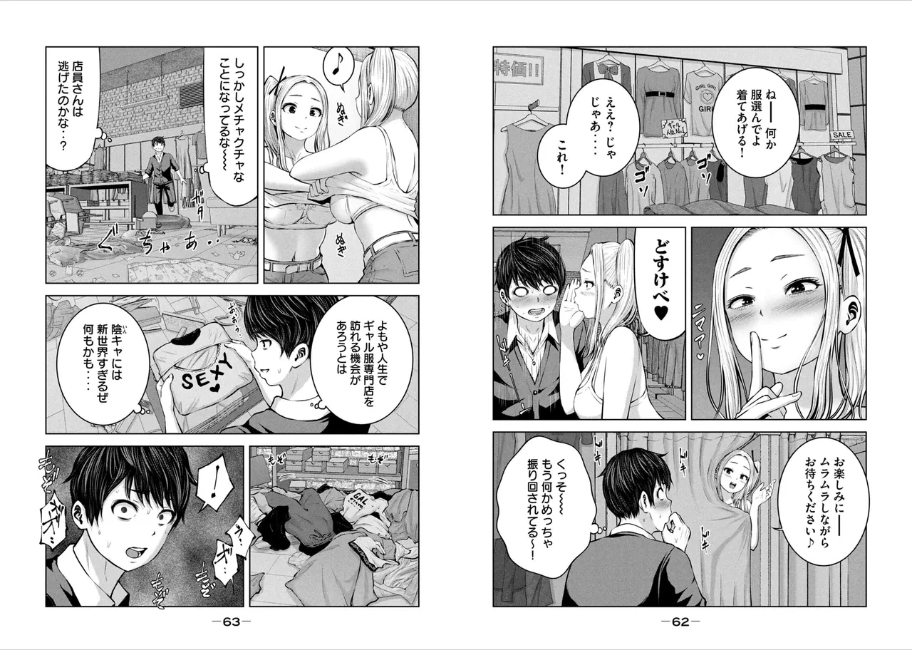 [Imai yuu]Create a harem in a zombie world! 图片编号 33