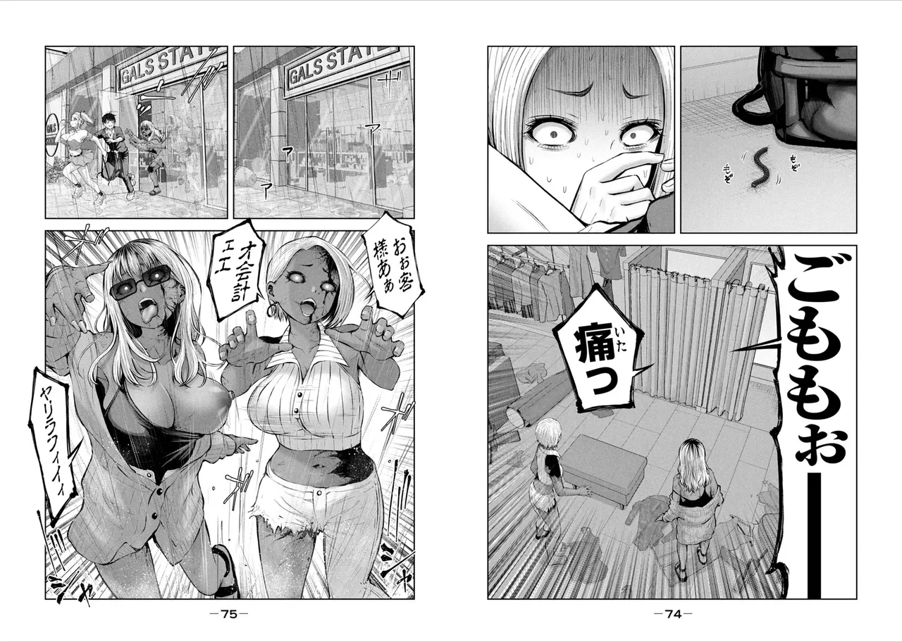 [Imai yuu]Create a harem in a zombie world! 图片编号 39