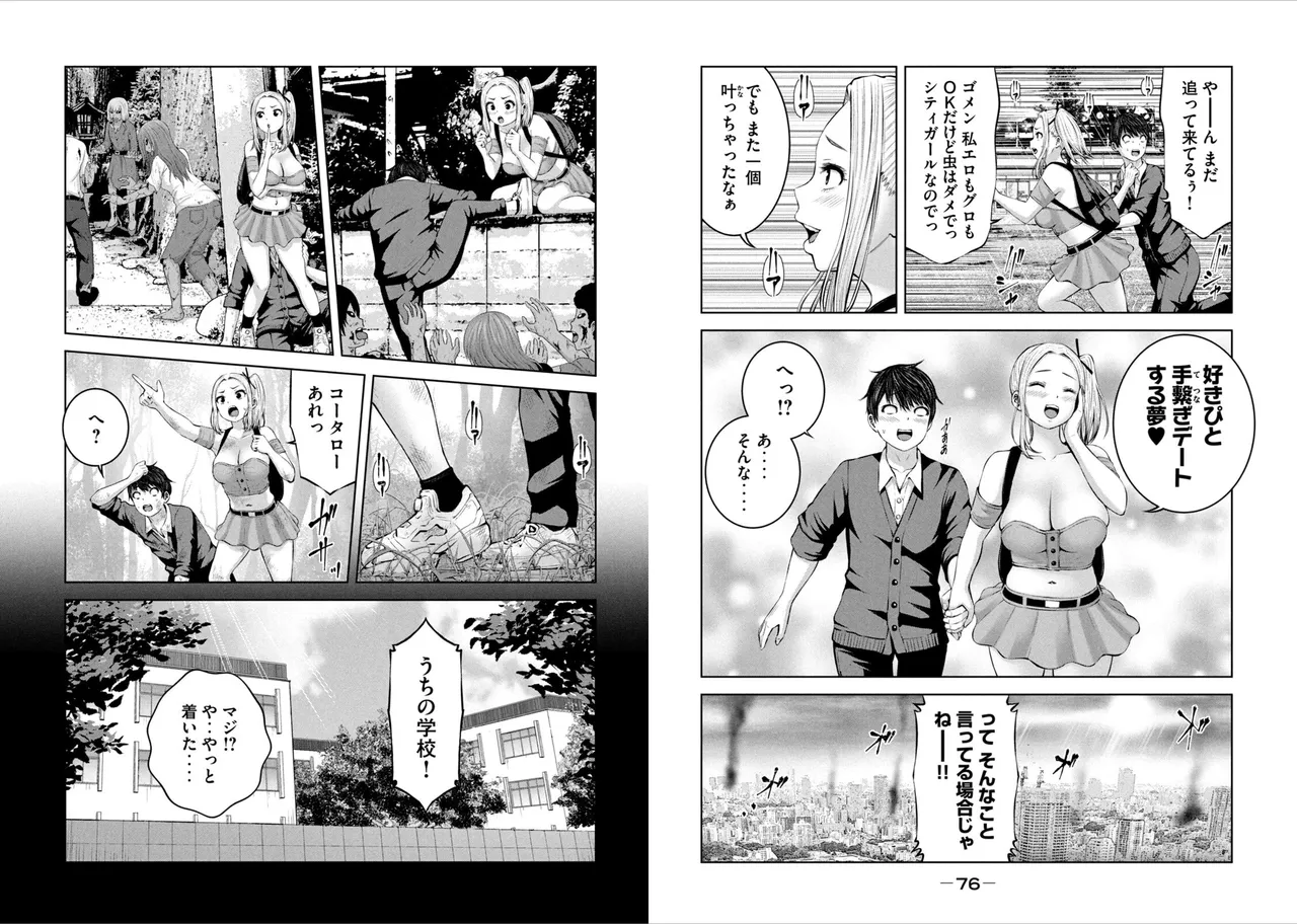 [Imai yuu]Create a harem in a zombie world! 图片编号 40