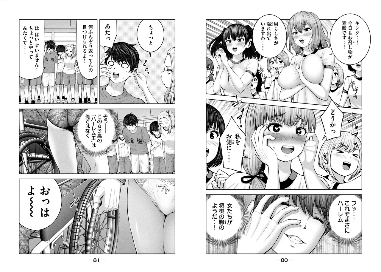 [Imai yuu]Create a harem in a zombie world! 图片编号 42