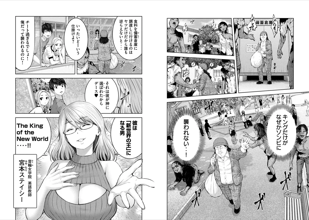 [Imai yuu]Create a harem in a zombie world! 图片编号 48