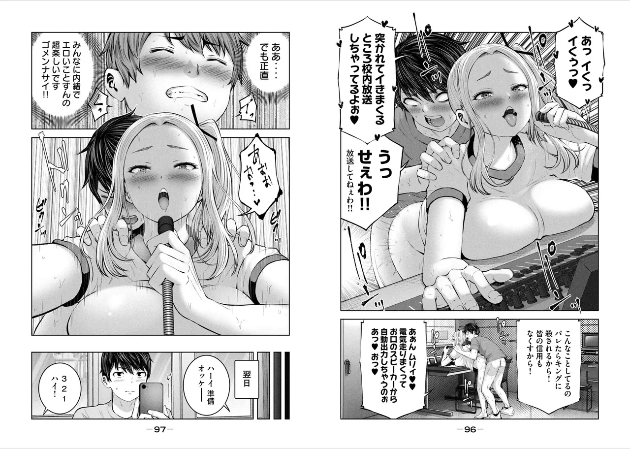 [Imai yuu]Create a harem in a zombie world! 图片编号 50