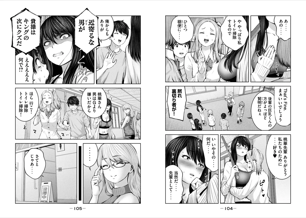 [Imai yuu]Create a harem in a zombie world! 图片编号 54