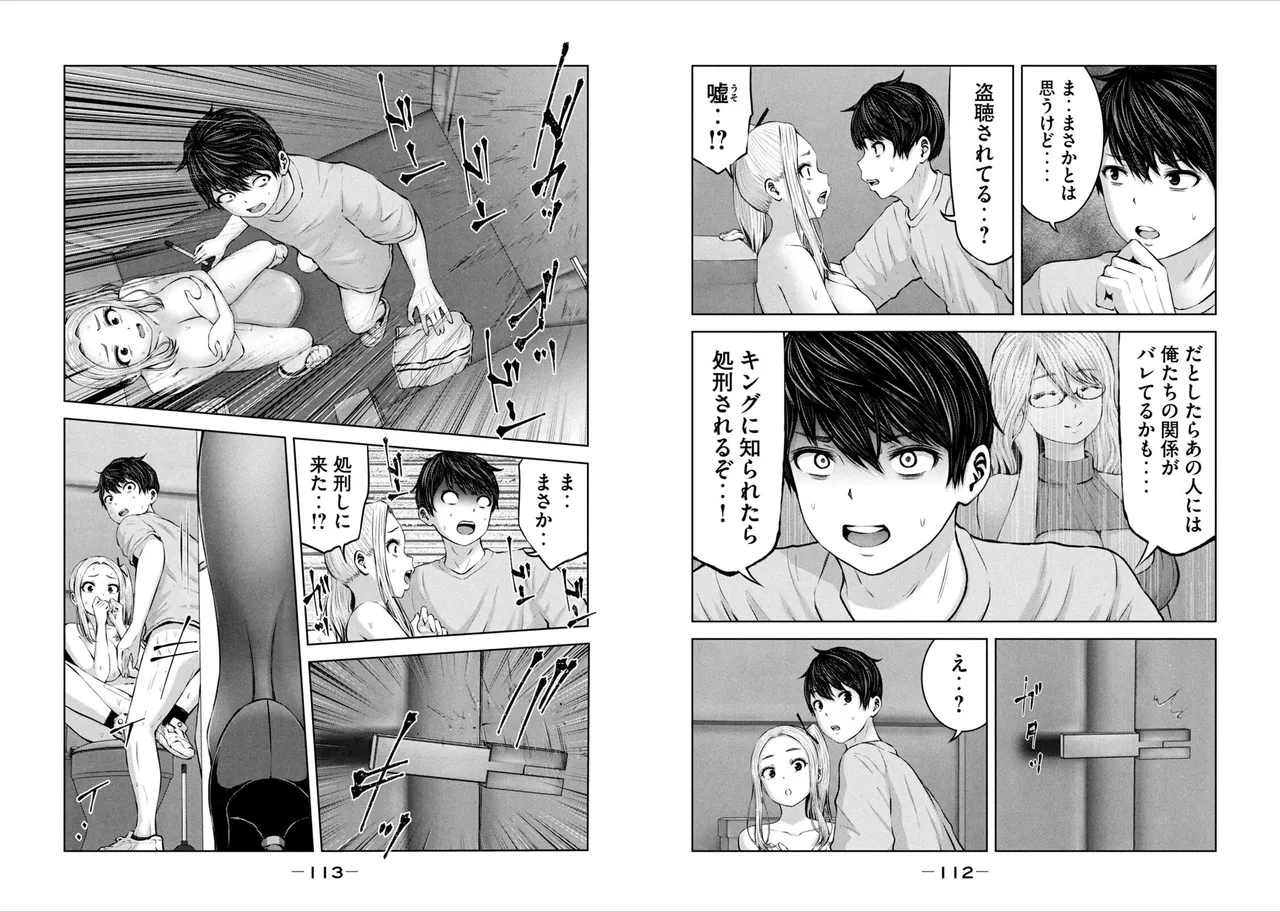 [Imai yuu]Create a harem in a zombie world! 图片编号 58