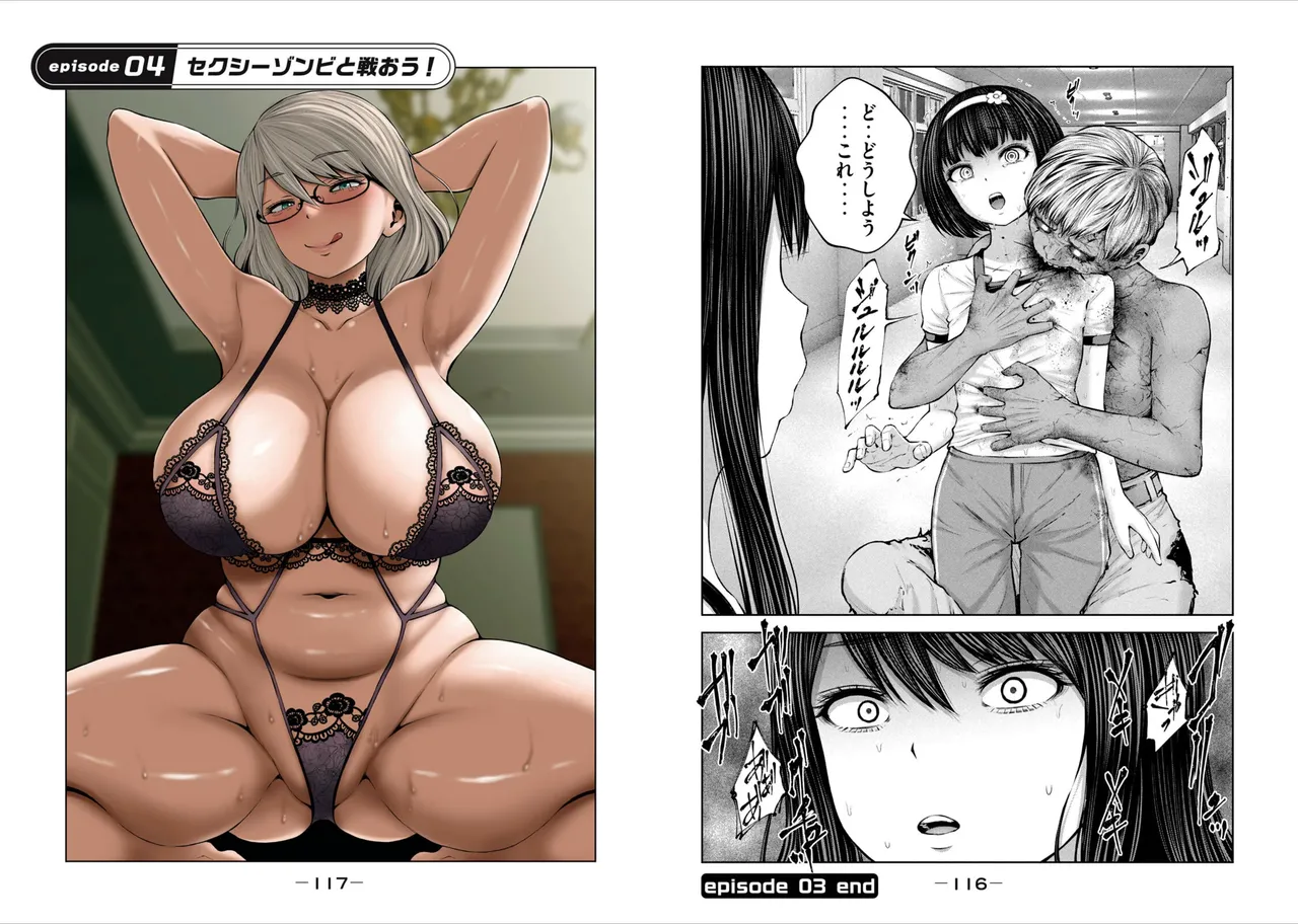 [Imai yuu]Create a harem in a zombie world! 图片编号 60