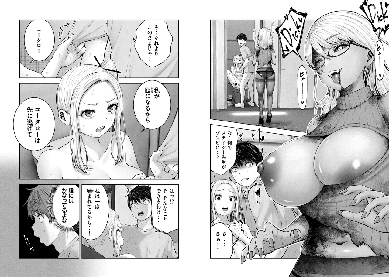 [Imai yuu]Create a harem in a zombie world! 图片编号 61