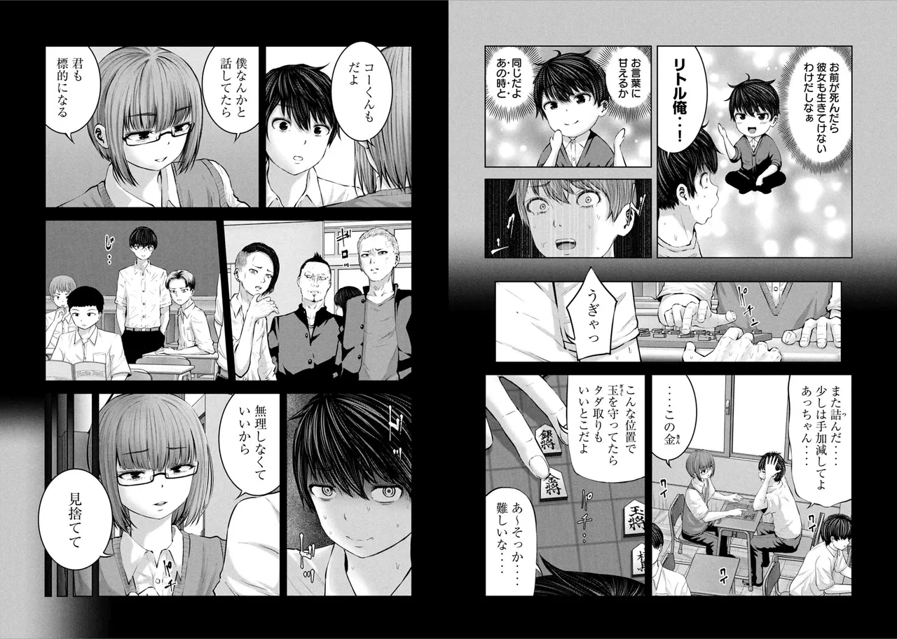 [Imai yuu]Create a harem in a zombie world! 图片编号 62