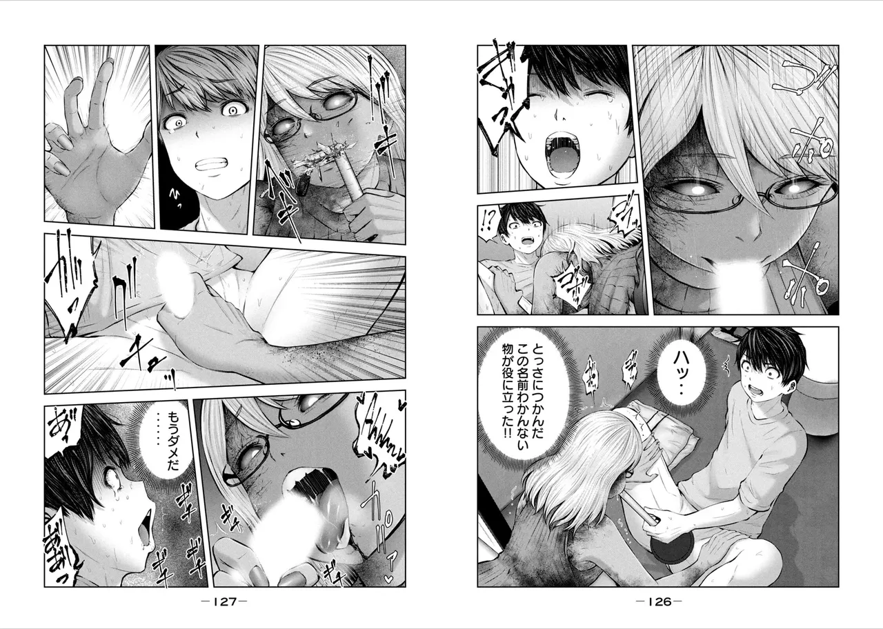 [Imai yuu]Create a harem in a zombie world! 图片编号 65