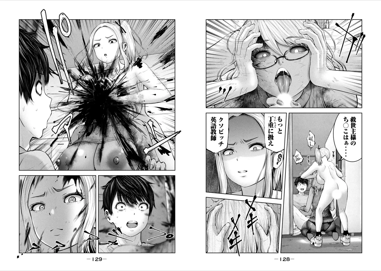 [Imai yuu]Create a harem in a zombie world! 图片编号 66