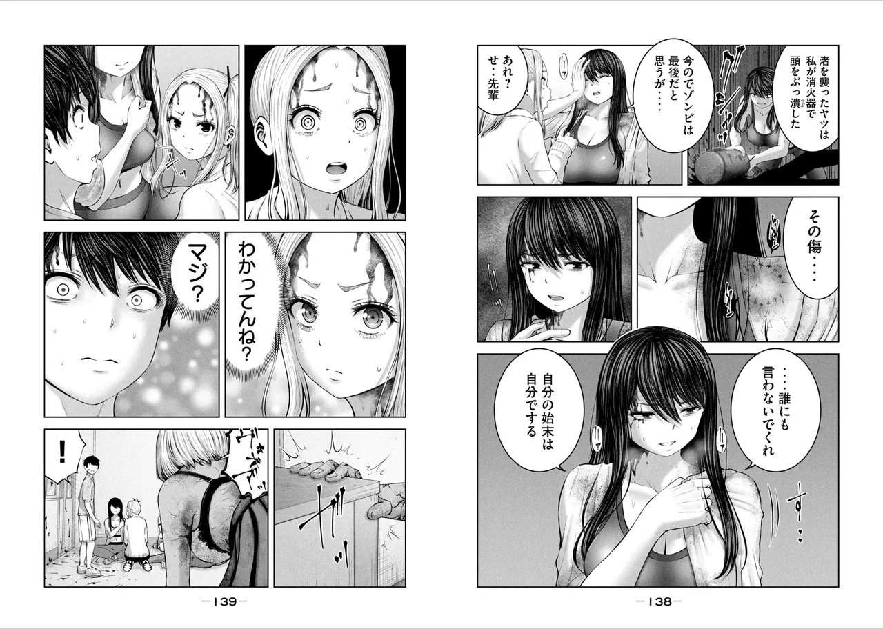 [Imai yuu]Create a harem in a zombie world! 图片编号 71