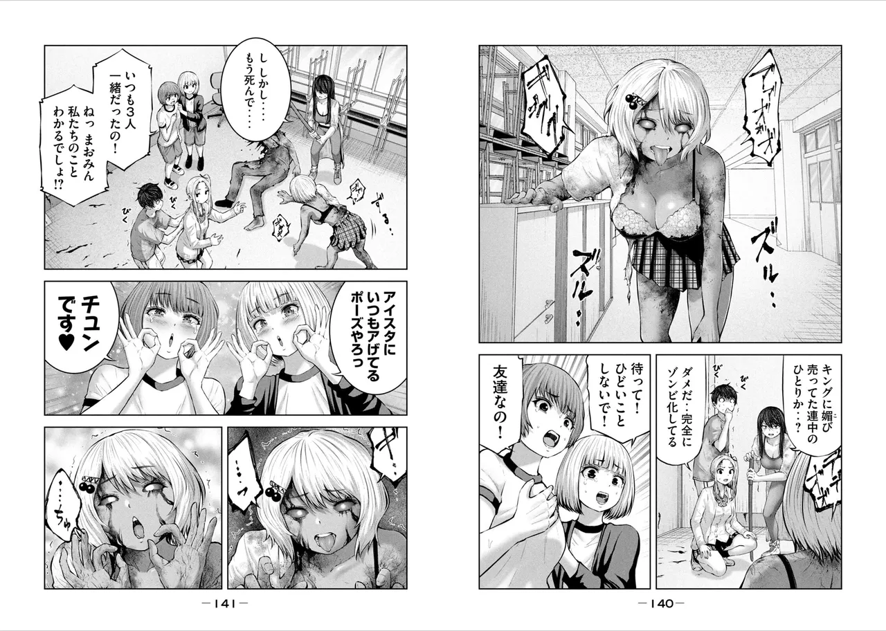 [Imai yuu]Create a harem in a zombie world! 图片编号 72