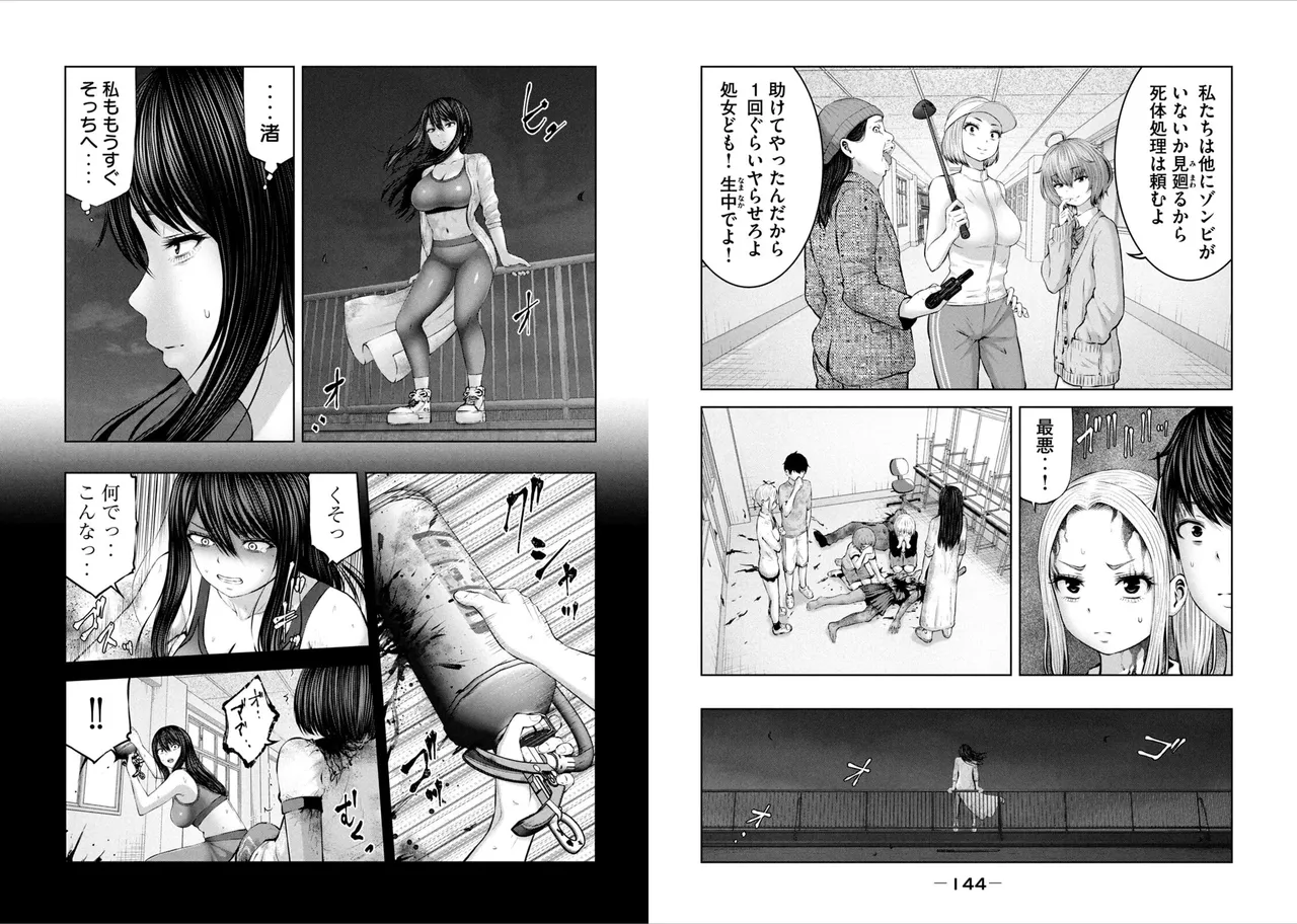 [Imai yuu]Create a harem in a zombie world! 图片编号 74