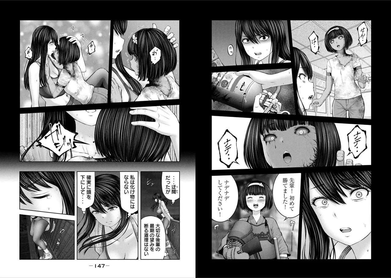 [Imai yuu]Create a harem in a zombie world! 图片编号 75