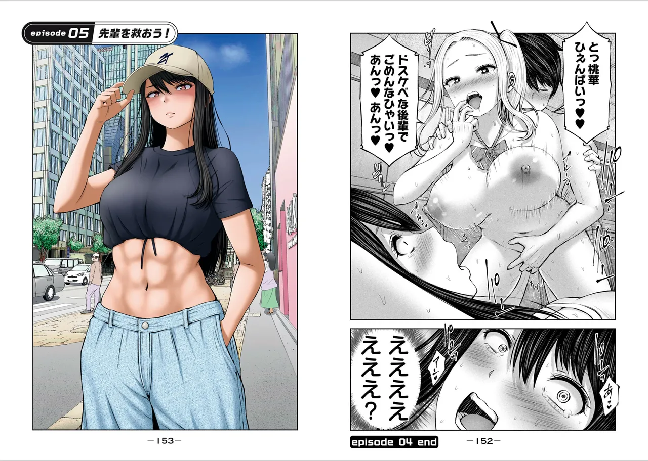 [Imai yuu]Create a harem in a zombie world! 图片编号 78