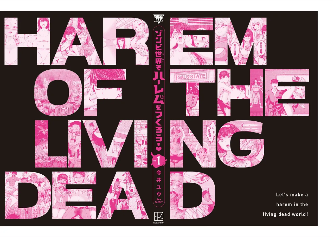 [Imai yuu]Create a harem in a zombie world! 图片编号 100