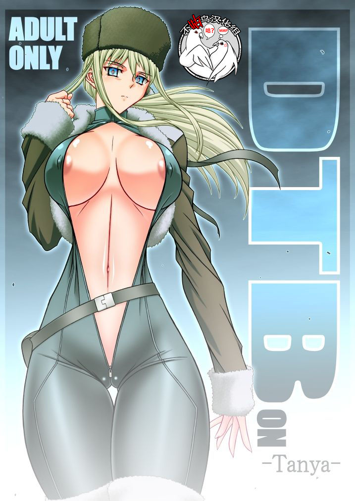 (COMIC1☆4) [BOBCATERS (Hamon Ai)] DTBon -Tanya- (DARKER THAN BLACK) [Chinese] [不咕鸟汉化组] image number 1