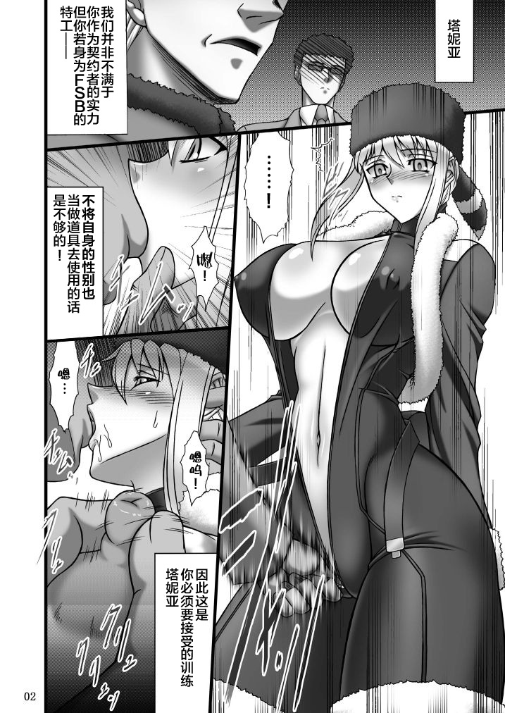 (COMIC1☆4) [BOBCATERS (Hamon Ai)] DTBon -Tanya- (DARKER THAN BLACK) [Chinese] [不咕鸟汉化组] image number 3