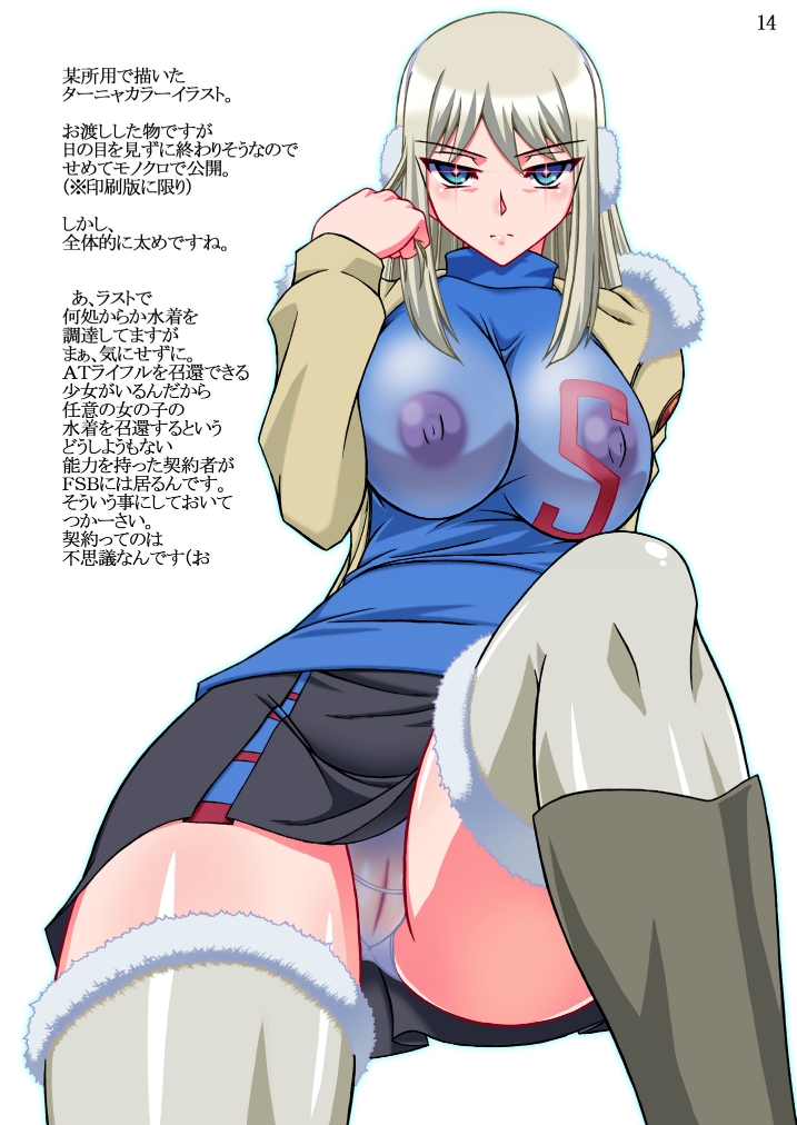 (COMIC1☆4) [BOBCATERS (Hamon Ai)] DTBon -Tanya- (DARKER THAN BLACK) [Chinese] [不咕鸟汉化组] image number 14