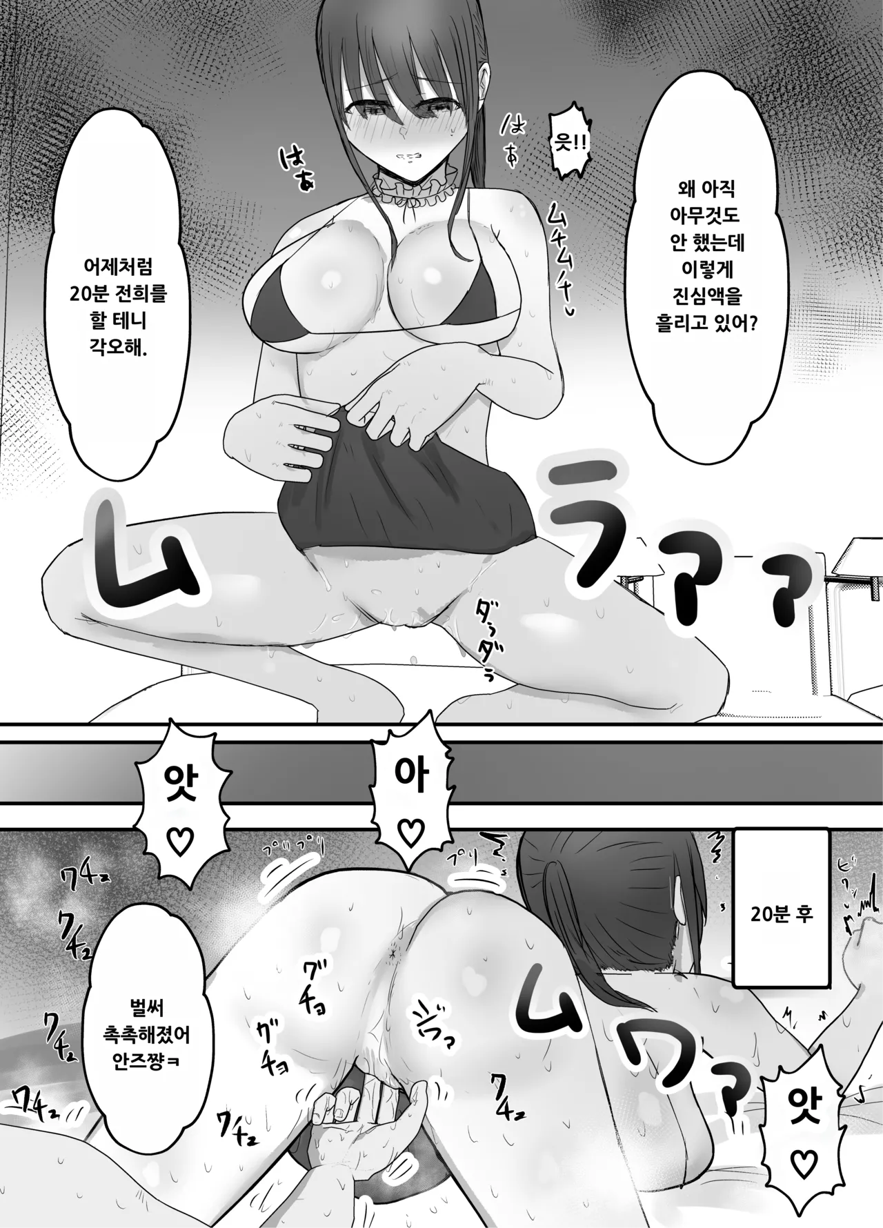 [Baketsu Purin] Keibetu Suru Joushi ni Somerareta Tsuma ~Koubigo no Tauma o Mite Nani ka ni Mezamete Iku Boku~ [Korean] изображение № 18