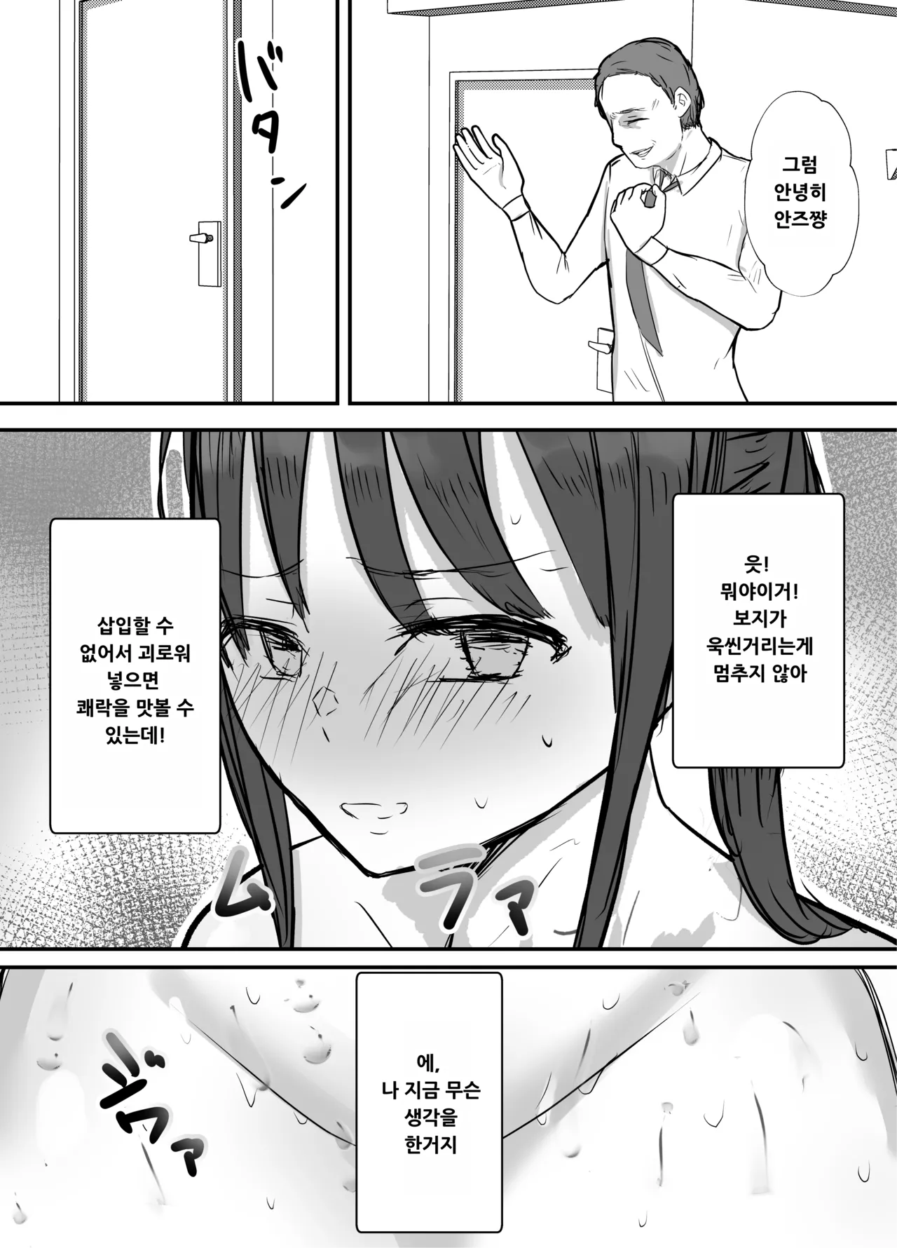 [Baketsu Purin] Keibetu Suru Joushi ni Somerareta Tsuma ~Koubigo no Tauma o Mite Nani ka ni Mezamete Iku Boku~ [Korean] изображение № 29