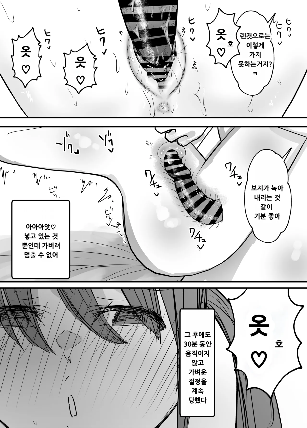 [Baketsu Purin] Keibetu Suru Joushi ni Somerareta Tsuma ~Koubigo no Tauma o Mite Nani ka ni Mezamete Iku Boku~ [Korean] изображение № 36