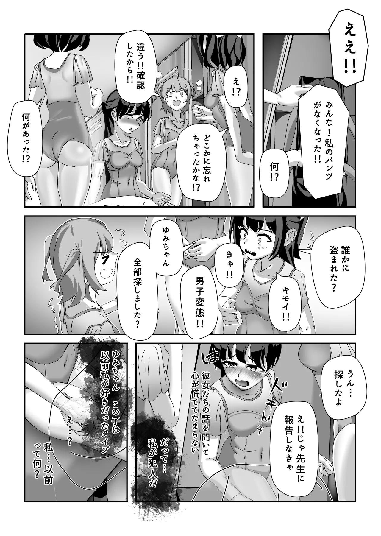 [TSF LAB] Ossan Kayaku image number 18