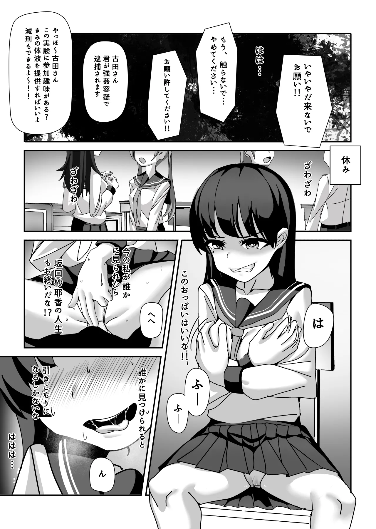 [TSF LAB] Ossan Kayaku image number 23