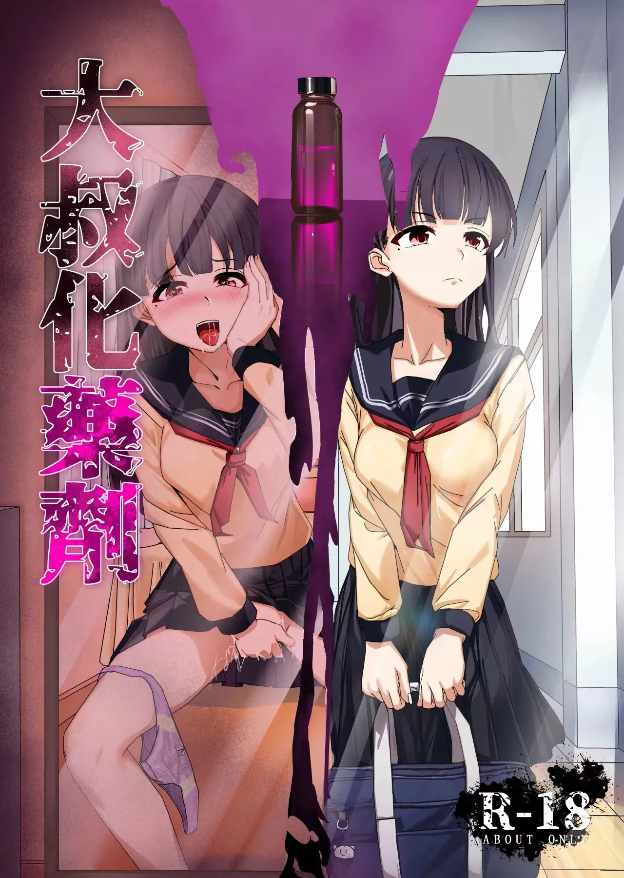 ossan kayaku [Chinese] première image