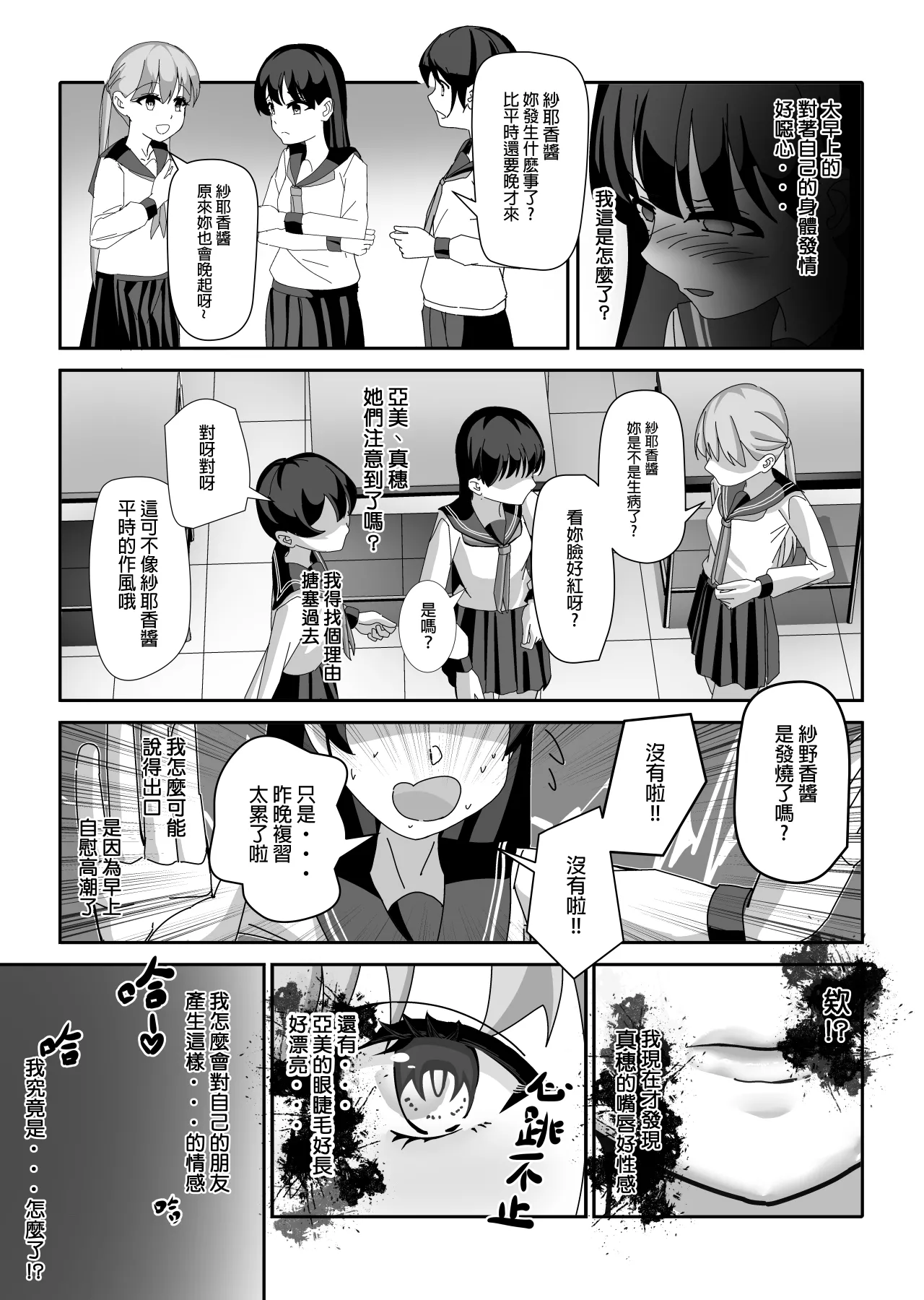 ossan kayaku [Chinese] 15eme image