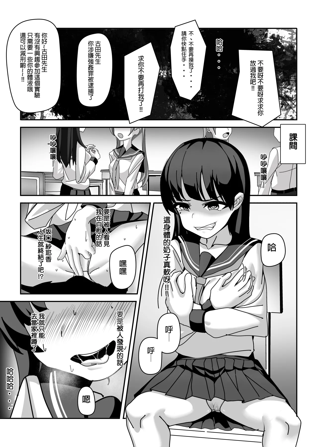 ossan kayaku [Chinese] 23eme image