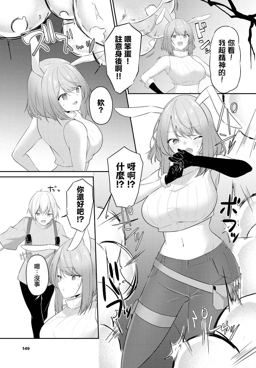 [Usa Otome] Hatsujouki ga Tomaranai!! (Dungeon Kouryaku wa SEX de!! Vol. 9) [Chinese] [Digital] Bildnummer 3