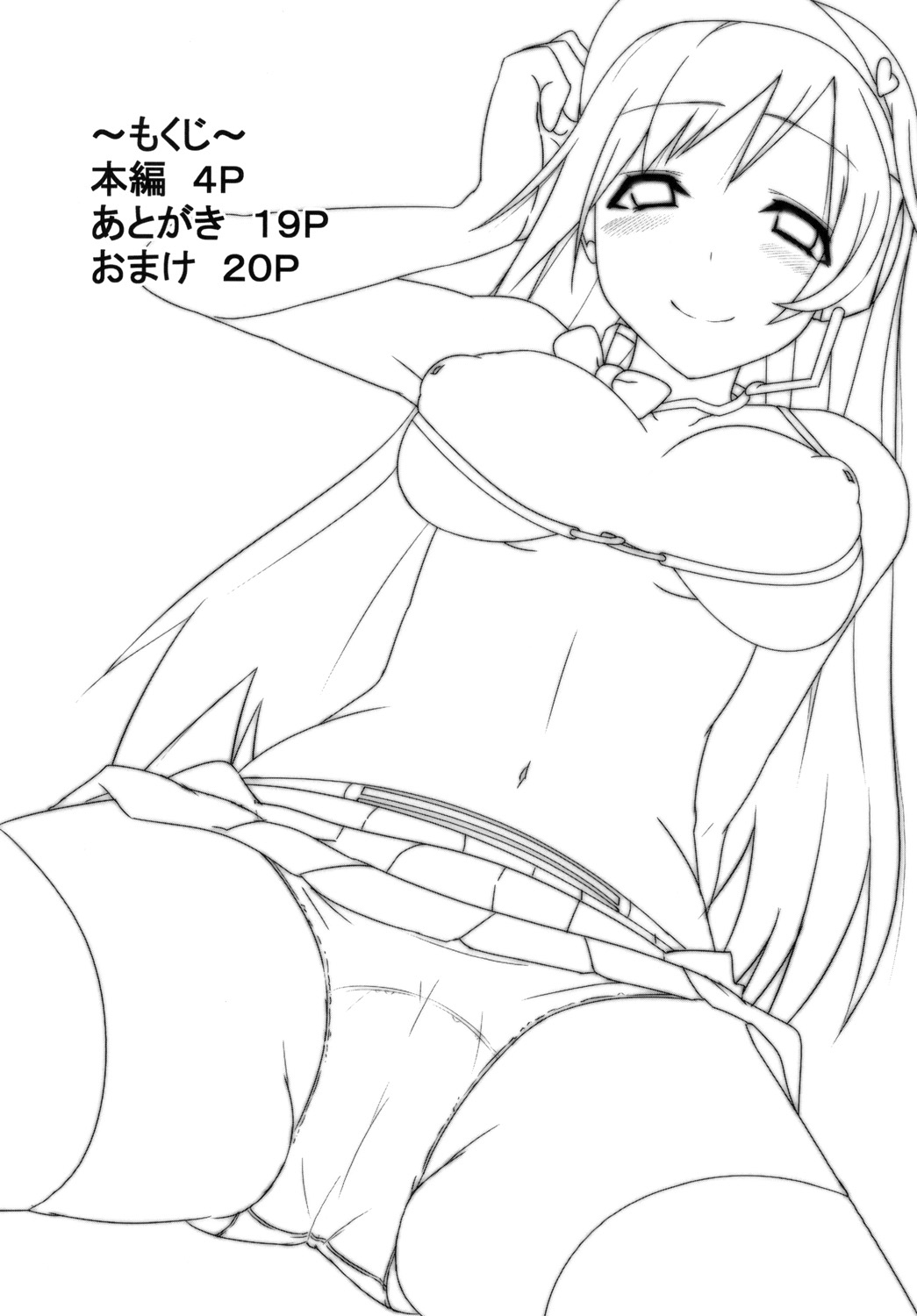 [Kosuko-tei (Sera)] Minami no P-san Iyashitai (THE IDOLM@STER CINDERELLA GIRLS) [Chinese] [Digital] 图片编号 4