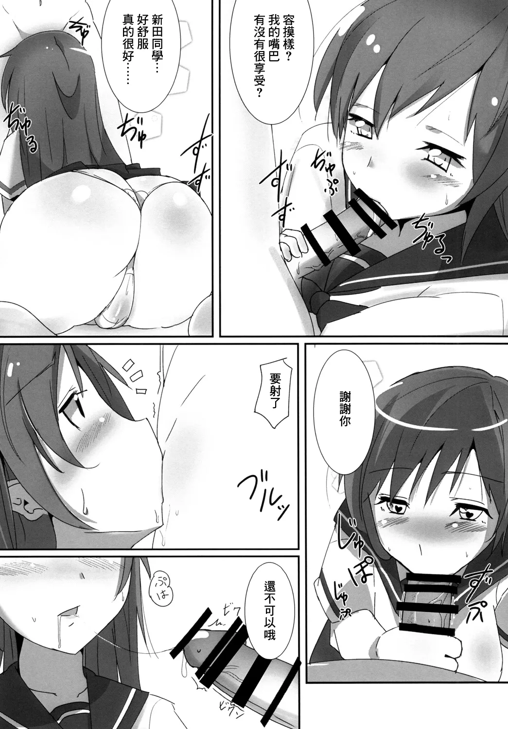 [Kosuko-tei (Sera)] Minami no P-san Iyashitai (THE IDOLM@STER CINDERELLA GIRLS) [Chinese] [Digital] 图片编号 13