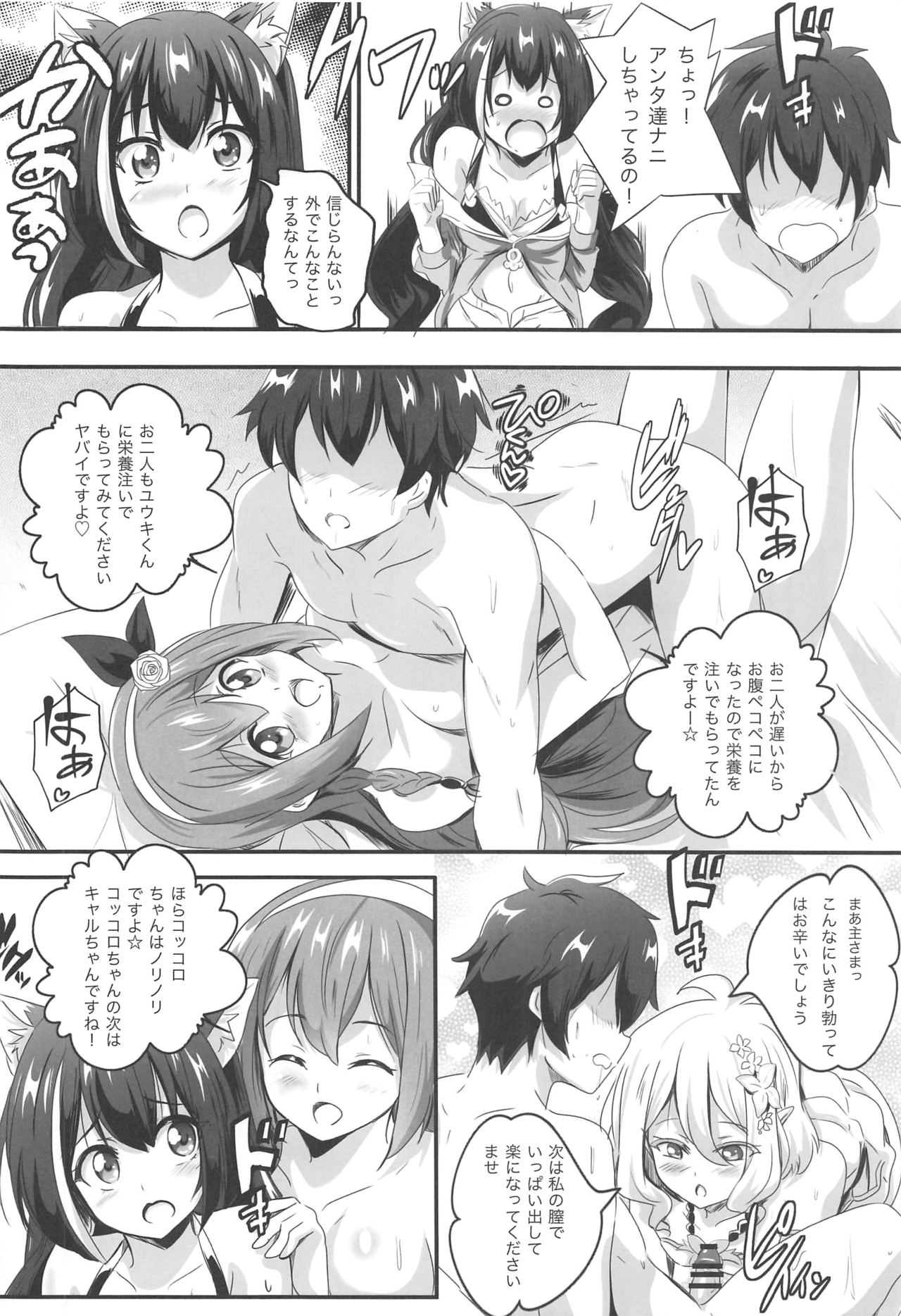 (C97) [Commanding Eagle (Washizuka Sho)] SECRET VACATION (Princess Connect! Re:Dive) 이미지 번호 17