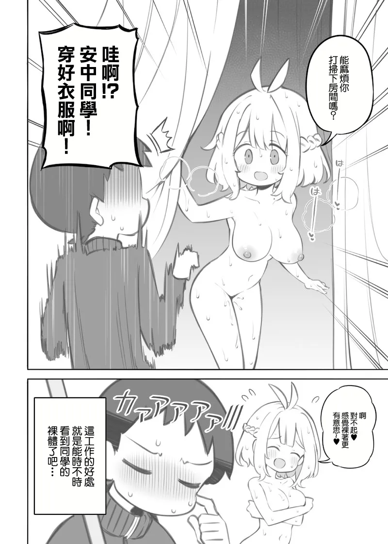 [Matsuriuta] Bunkasai Soapland Gaiden「Seisouhan no Fujita-kun」 | 文化祭泡泡浴外傳 清掃班的藤田君 [Chinese] 图片编号 5