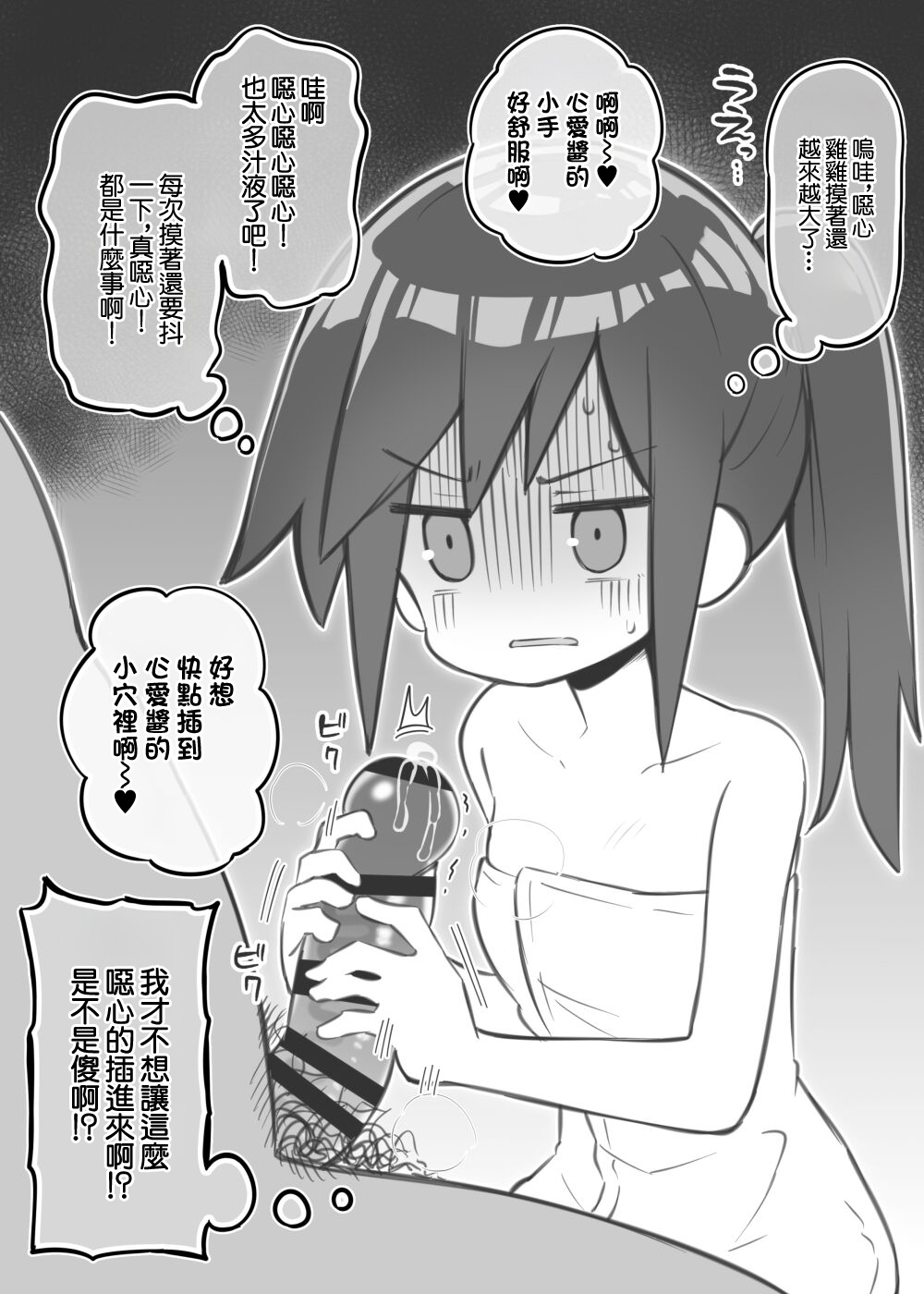 [Matsuriuta] Bunkasai Soapland Chuutoubu ~Ishiwata Kokoa~ 2 [Chinese] 图片编号 4