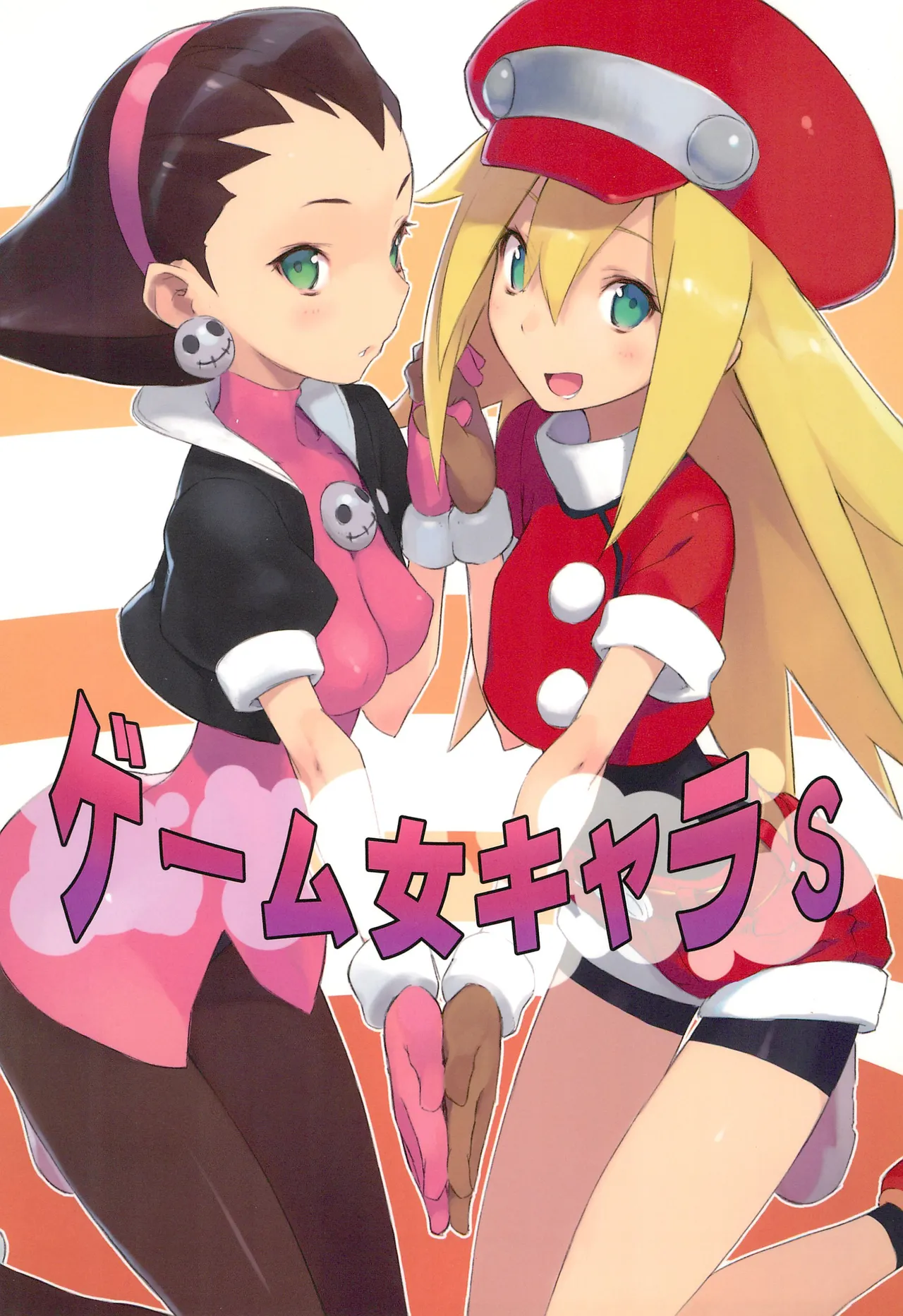 (C83) [Suiikazuchi (Jiyu2)] Game Charas (Various) imagen número 1