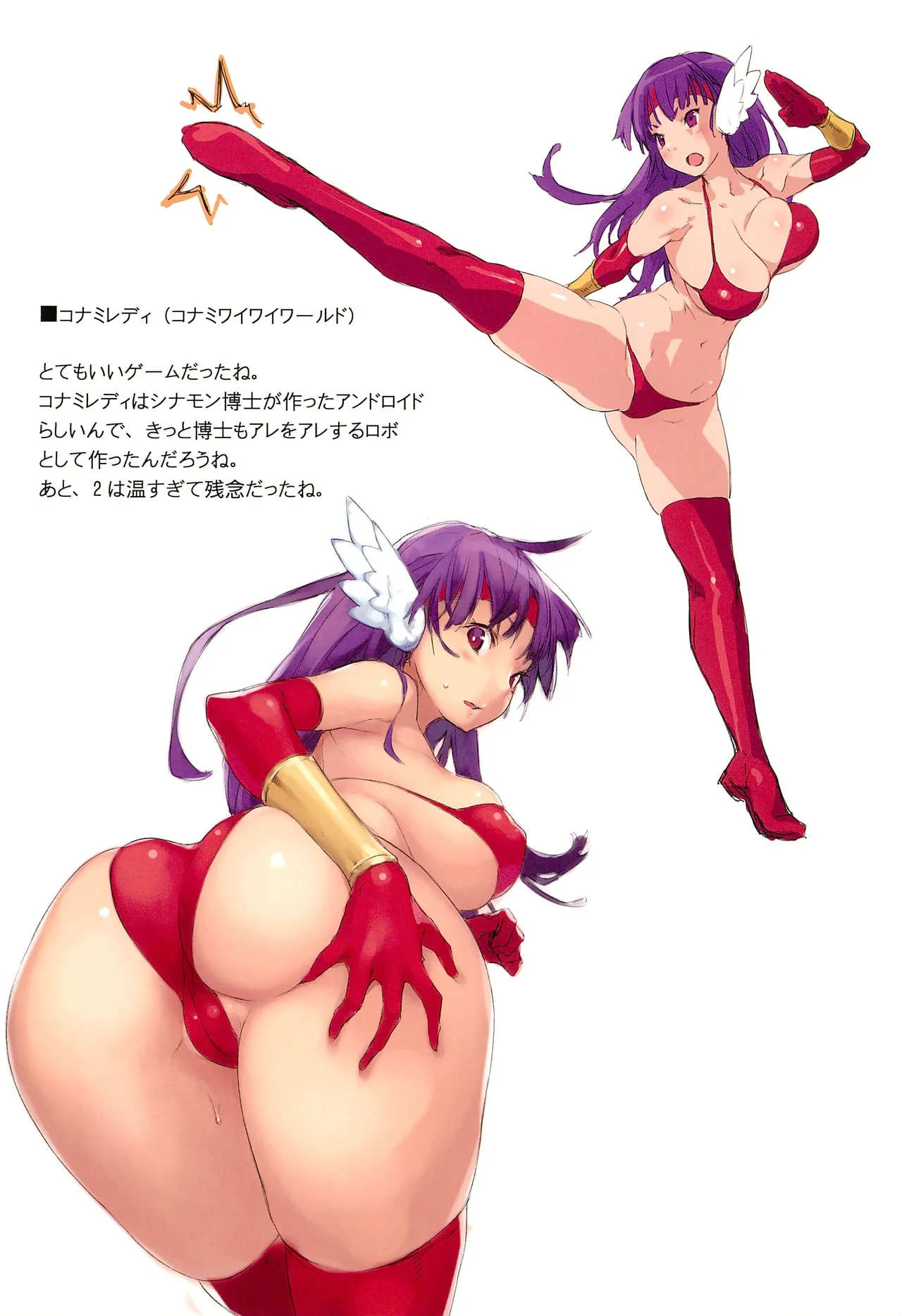 (C83) [Suiikazuchi (Jiyu2)] Game Charas (Various) imagen número 5