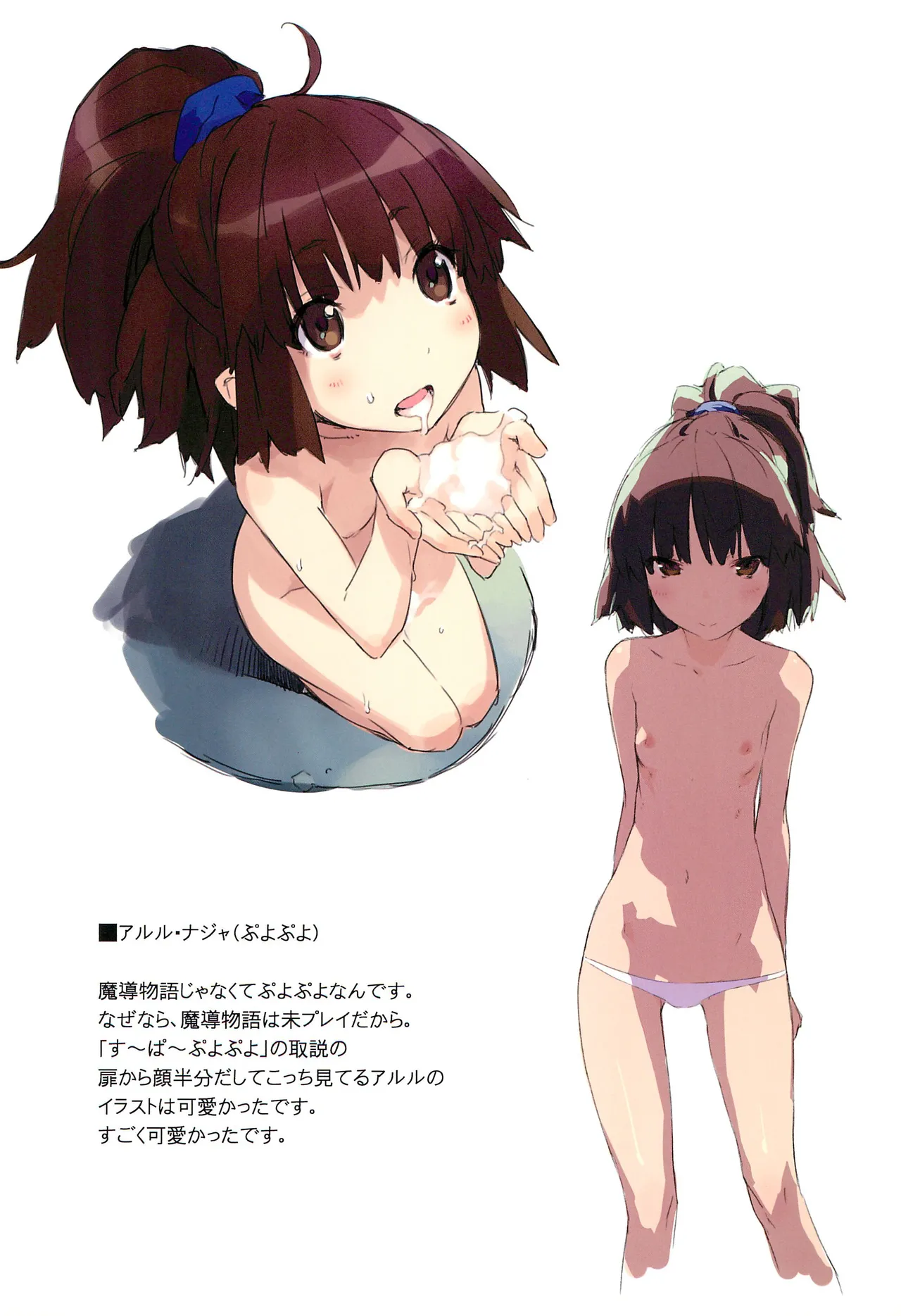 (C83) [Suiikazuchi (Jiyu2)] Game Charas (Various) imagen número 7