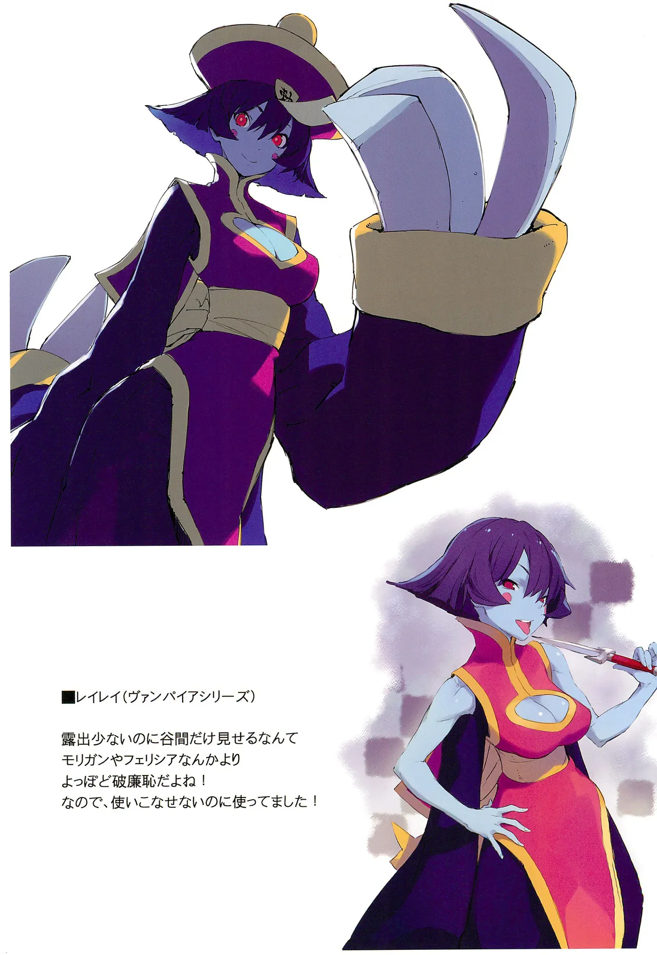 (C83) [Suiikazuchi (Jiyu2)] Game Charas (Various) imagen número 8