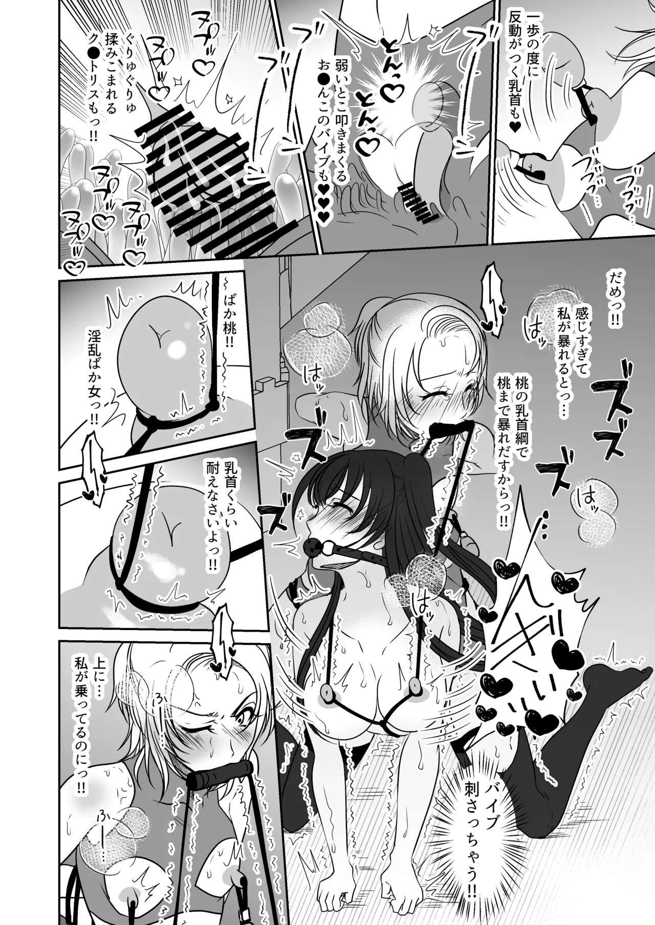 [みつみつみっつ (みつ86)] 親友と一緒に快楽調教された私 画像番号 29