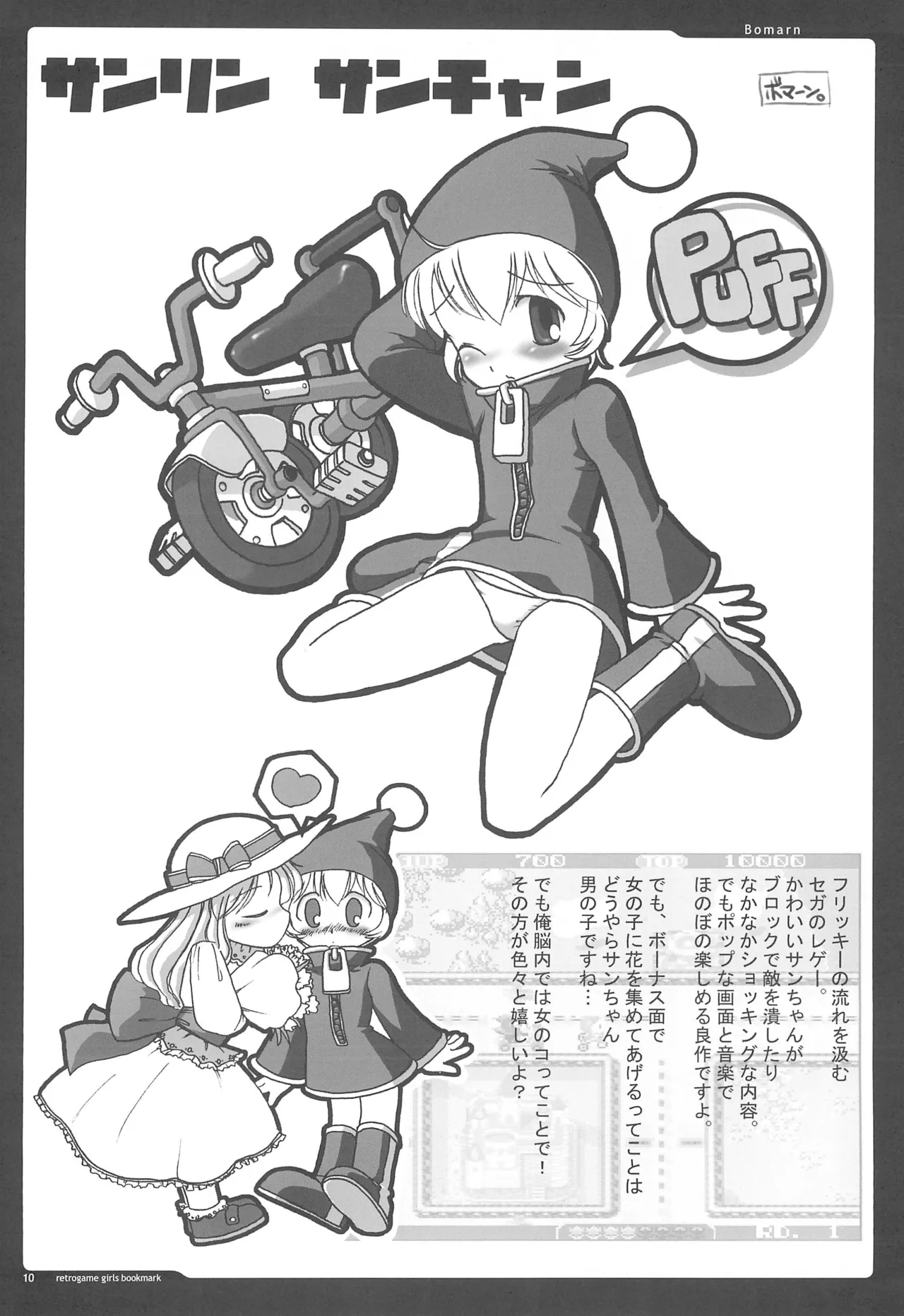 (CR35) [Gutari-ya (Various)] retrogame girls bookmark (Various) изображение № 10